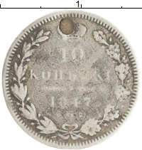 монета - 1825 – 1855 николай i 10 копеек - подробная информация фото 1