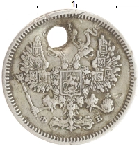монета - 1855 – 1881 александр ii 10 копеек - подробная информация фото 1