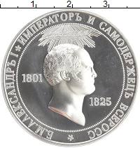 монета - россия жетон - подробная информация фото 1