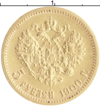 монета - 1894 – 1917 николай ii 5 рублей - подробная информация фото 1