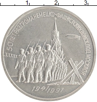 монета - ссср 3 рубля - подробная информация фото 1