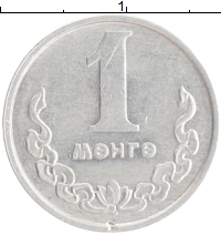 монета - монголия 1 мунгу - подробная информация фото 1