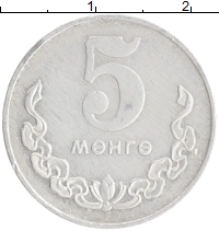 монета - монголия 5 мунгу - подробная информация фото 1