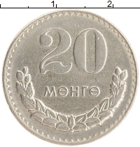 монета - монголия 20 мунгу - подробная информация фото 1