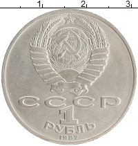 монета - ссср 1 рубль - подробная информация фото 1