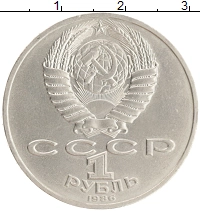 монета - ссср 1 рубль - подробная информация фото 1