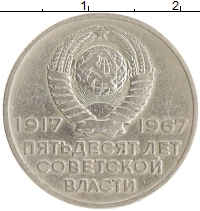 монета - ссср 20 копеек - подробная информация фото 1