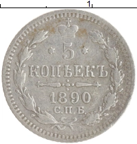 монета - 1881 – 1894 александр iii 5 копеек - подробная информация фото 1