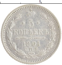 монета - 1881 – 1894 александр iii 5 копеек - подробная информация фото 1