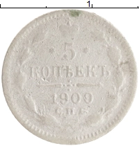 монета - 1894 – 1917 николай ii 5 копеек - подробная информация фото 1