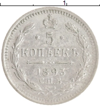 монета - 1881 – 1894 александр iii 5 копеек - подробная информация фото 1