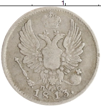 монета - 1801 – 1825 александр i 5 копеек - подробная информация фото 1