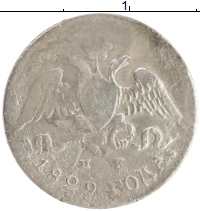 монета - 1825 – 1855 николай i 5 копеек - подробная информация фото 1