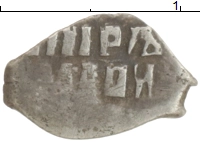 монета - 1689 – 1725 петр i 1 копейка - подробная информация фото 1
