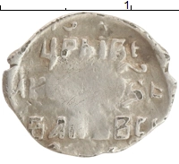 монета - 1534 – 1584 иван iv грозный 1 копейка - подробная информация фото 1
