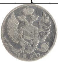 монета - 1801 – 1825 александр i 10 копеек - подробная информация фото 1
