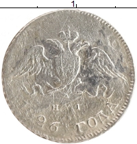 монета - 1825 – 1855 николай i 10 копеек - подробная информация фото 1