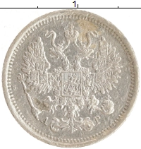 монета - 1881 – 1894 александр iii 10 копеек - подробная информация фото 1