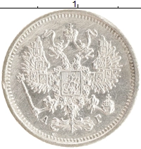 монета - 1881 – 1894 александр iii 10 копеек - подробная информация фото 1