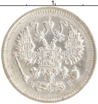 монета - 1894 – 1917 николай ii 10 копеек - подробная информация фото 1