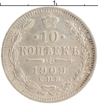 монета - 1894 – 1917 николай ii 10 копеек - подробная информация фото 1
