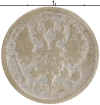 монета - 1894 – 1917 николай ii 10 копеек - подробная информация фото 1