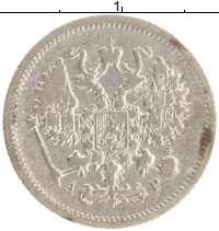 монета - 1894 – 1917 николай ii 10 копеек - подробная информация фото 1