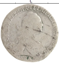 монета - 1762 – 1796 екатерина ii 1 гривенник - подробная информация фото 1