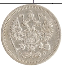 монета - 1894 – 1917 николай ii 10 копеек - подробная информация фото 1