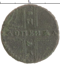 монета - 1727 – 1730 петр ii 1 копейка - подробная информация фото 1