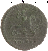 монета - 1727 – 1730 петр ii 1 копейка - подробная информация фото 1