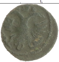 монета - 1689 – 1725 петр i 1 полушка - подробная информация фото 1