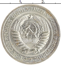 монета - ссср 1 рубль - подробная информация фото 1