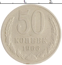 монета - ссср 50 копеек - подробная информация фото 1