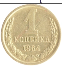 монета - ссср 1 копейка - подробная информация фото 1