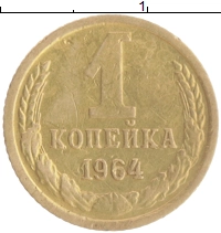монета - ссср 1 копейка - подробная информация фото 1