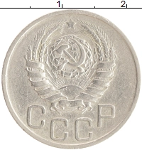 монета - ссср 20 копеек - подробная информация фото 1
