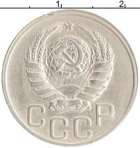 монета - ссср 20 копеек - подробная информация фото 1