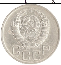 монета - ссср 20 копеек - подробная информация фото 1