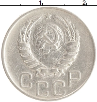 монета - ссср 20 копеек - подробная информация фото 1