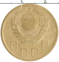 монета - ссср 5 копеек - подробная информация фото 1