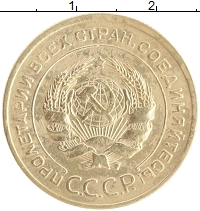 монета - ссср 5 копеек - подробная информация фото 1