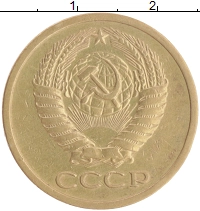 монета - ссср 5 копеек - подробная информация фото 1