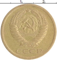 монета - ссср 5 копеек - подробная информация фото 1