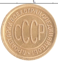 монета - ссср 1/2 копейки - подробная информация фото 1