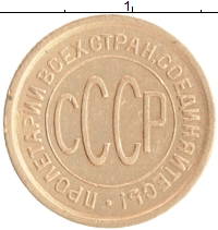 монета - ссср 1/2 копейки - подробная информация фото 1