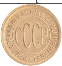 монета - ссср 1/2 копейки - подробная информация фото 1
