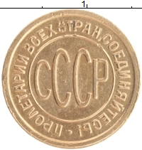 монета - ссср 1/2 копейки - подробная информация фото 1