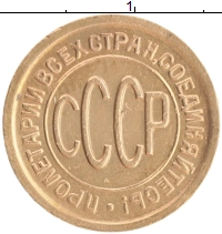 монета - ссср 1/2 копейки - подробная информация фото 1