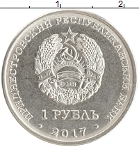 монета - приднестровье 1 рубль - подробная информация фото 1